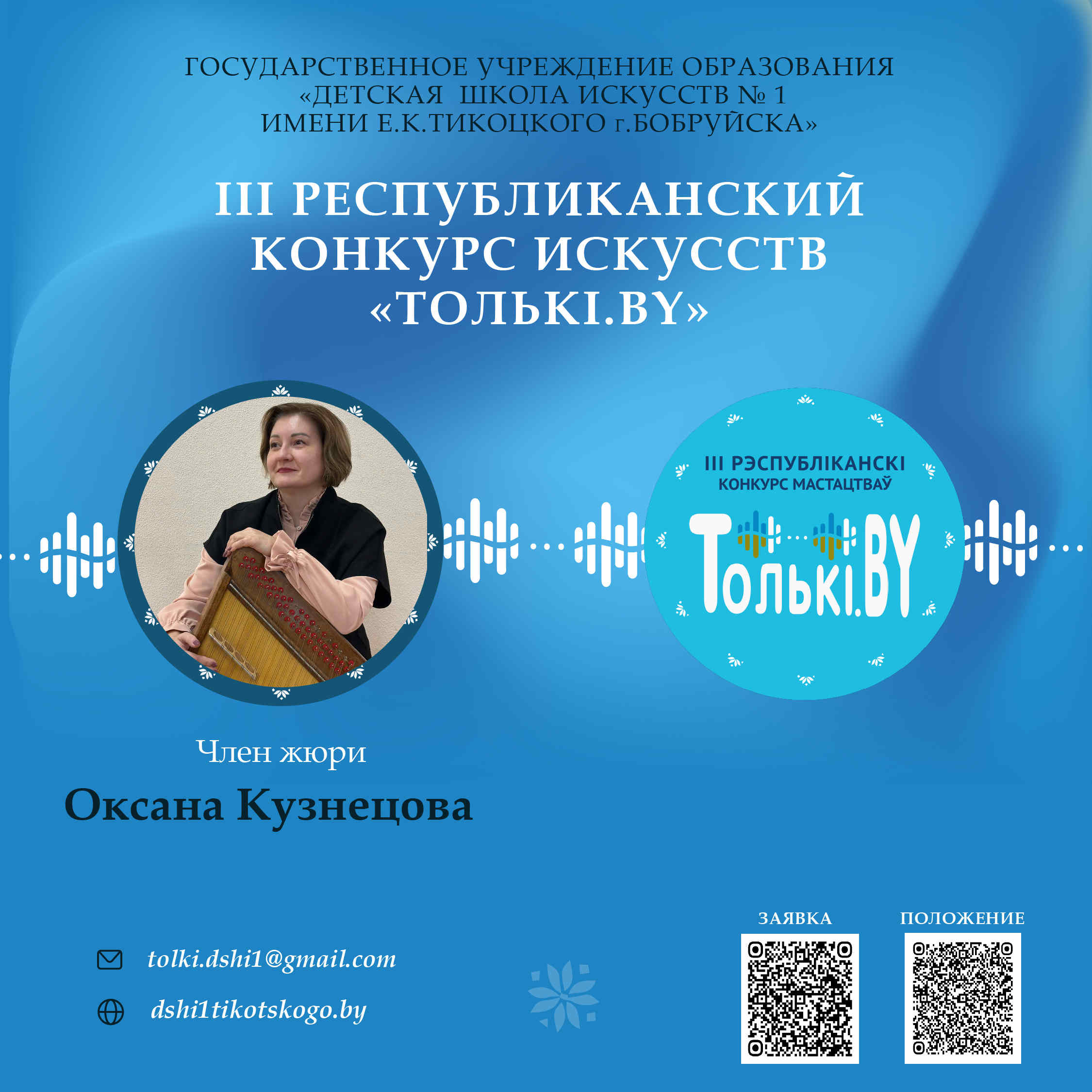 Жюри Кузнецова